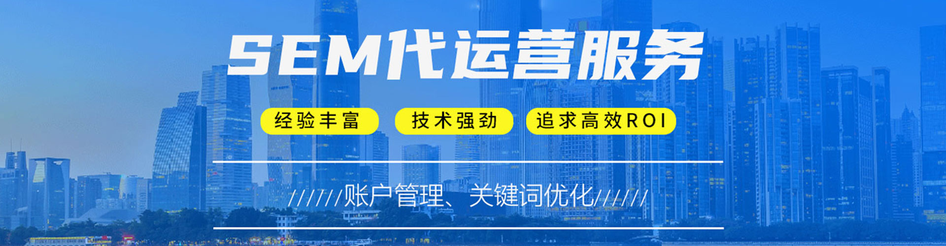 长汀如何做sem